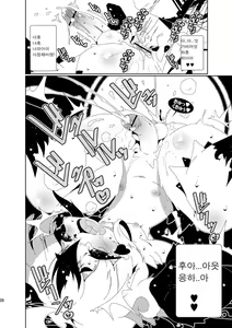 Page 18 of 閉領域補陀落ビル おしりの穴ほじり屋さん| 폐쇄영역 보타락 빌딩-엉덩이 구멍 쑤셔주는 가게의 주인 - preview thumbnail