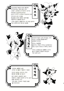 Page 3 of 閉領域補陀落ビル おしりの穴ほじり屋さん| 폐쇄영역 보타락 빌딩-엉덩이 구멍 쑤셔주는 가게의 주인 - preview thumbnail