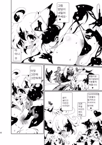 Page 10 of 閉領域補陀落ビル おしりの穴ほじり屋さん| 폐쇄영역 보타락 빌딩-엉덩이 구멍 쑤셔주는 가게의 주인 - preview thumbnail