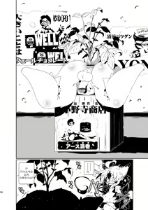 Page 13 of 閉領域補陀落ビル 屋上菜園のアナル畑 | 폐쇄영역 보타락 빌딩-옥상채소밭의 애널밭 - preview thumbnail