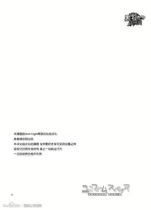 Page 2 of Uniform sperm | 精液运动服 - preview thumbnail