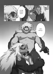 Page 13 of LIKE FATHER LIKE SON - preview thumbnail