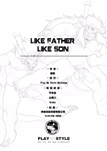 Page 23 of LIKE FATHER LIKE SON - preview thumbnail