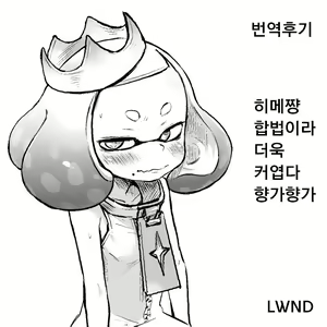 Page 19 of Hime-chan Hitorijime | 히메쨩 독점 - preview thumbnail