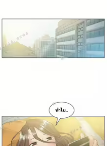 Page 1022 of By Chance Ch.1-52 END - preview thumbnail