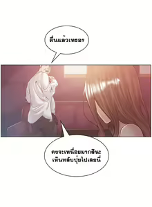 Page 1038 of By Chance Ch.1-52 END - preview thumbnail