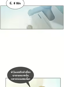 Page 1053 of By Chance Ch.1-52 END - preview thumbnail