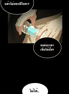 Page 1057 of By Chance Ch.1-52 END - preview thumbnail