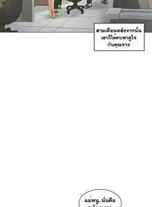 Page 1104 of By Chance Ch.1-52 END - preview thumbnail