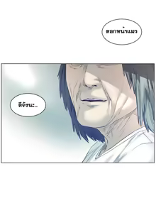 Page 1105 of By Chance Ch.1-52 END - preview thumbnail