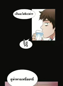 Page 149 of By Chance Ch.1-52 END - preview thumbnail
