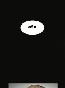 Page 199 of By Chance Ch.1-52 END - preview thumbnail