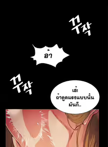 Page 264 of By Chance Ch.1-52 END - preview thumbnail