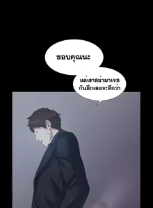 Page 271 of By Chance Ch.1-52 END - preview thumbnail