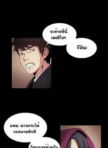 Page 318 of By Chance Ch.1-52 END - preview thumbnail