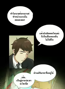Page 359 of By Chance Ch.1-52 END - preview thumbnail