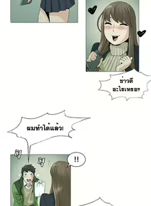 Page 364 of By Chance Ch.1-52 END - preview thumbnail