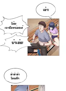 Page 386 of By Chance Ch.1-52 END - preview thumbnail