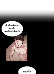 Page 388 of By Chance Ch.1-52 END - preview thumbnail