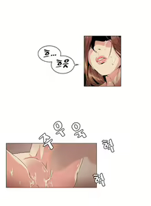 Page 411 of By Chance Ch.1-52 END - preview thumbnail