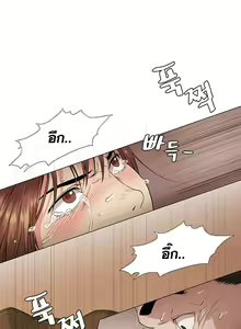 Page 417 of By Chance Ch.1-52 END - preview thumbnail