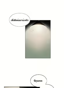 Page 454 of By Chance Ch.1-52 END - preview thumbnail