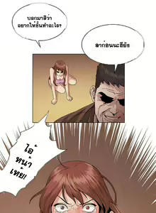 Page 492 of By Chance Ch.1-52 END - preview thumbnail