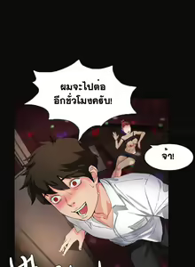 Page 5 of By Chance Ch.1-52 END - preview thumbnail
