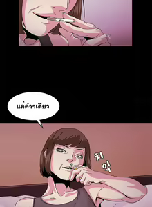 Page 519 of By Chance Ch.1-52 END - preview thumbnail