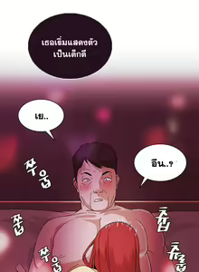 Page 522 of By Chance Ch.1-52 END - preview thumbnail