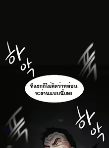 Page 54 of By Chance Ch.1-52 END - preview thumbnail