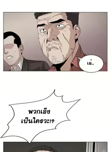 Page 554 of By Chance Ch.1-52 END - preview thumbnail
