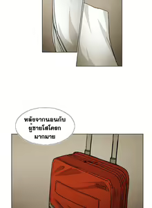 Page 565 of By Chance Ch.1-52 END - preview thumbnail