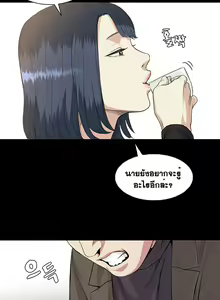 Page 669 of By Chance Ch.1-52 END - preview thumbnail