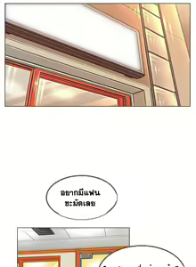 Page 707 of By Chance Ch.1-52 END - preview thumbnail