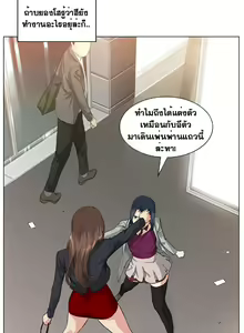 Page 733 of By Chance Ch.1-52 END - preview thumbnail