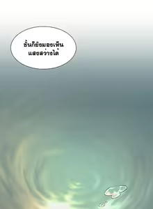 Page 746 of By Chance Ch.1-52 END - preview thumbnail