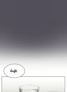 Page 747 of By Chance Ch.1-52 END - preview thumbnail