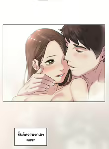 Page 775 of By Chance Ch.1-52 END - preview thumbnail