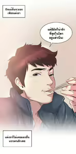 Page 779 of By Chance Ch.1-52 END - preview thumbnail