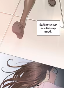 Page 785 of By Chance Ch.1-52 END - preview thumbnail
