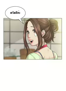 Page 803 of By Chance Ch.1-52 END - preview thumbnail