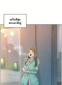 Page 843 of By Chance Ch.1-52 END - preview thumbnail