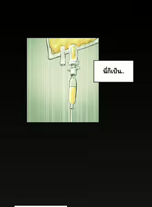 Page 848 of By Chance Ch.1-52 END - preview thumbnail