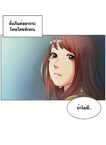 Page 856 of By Chance Ch.1-52 END - preview thumbnail