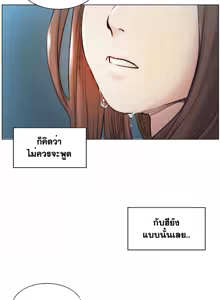 Page 857 of By Chance Ch.1-52 END - preview thumbnail