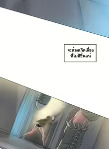 Page 865 of By Chance Ch.1-52 END - preview thumbnail