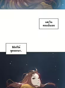 Page 871 of By Chance Ch.1-52 END - preview thumbnail