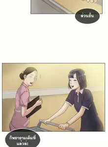 Page 905 of By Chance Ch.1-52 END - preview thumbnail