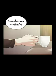 Page 910 of By Chance Ch.1-52 END - preview thumbnail